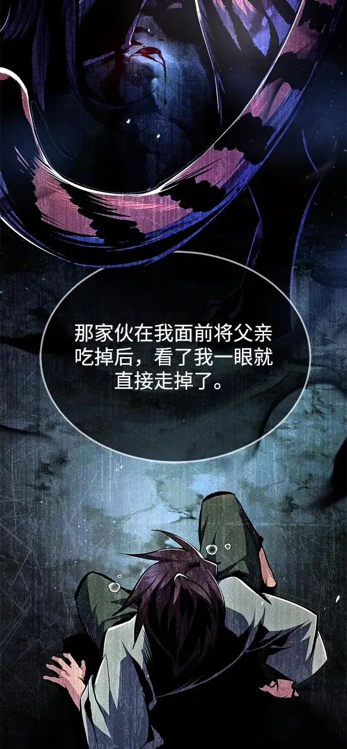 漫画《绝世名师百师父》[第57话] 只是因为好奇第56张图