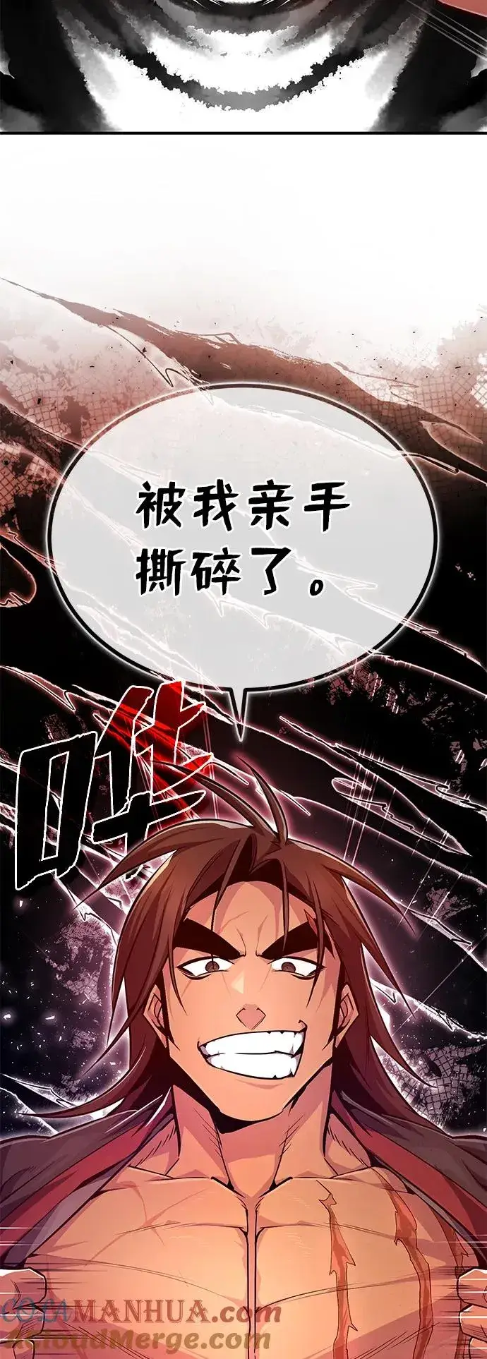 漫画《绝世名师百师父》[第57话] 只是因为好奇第61张图
