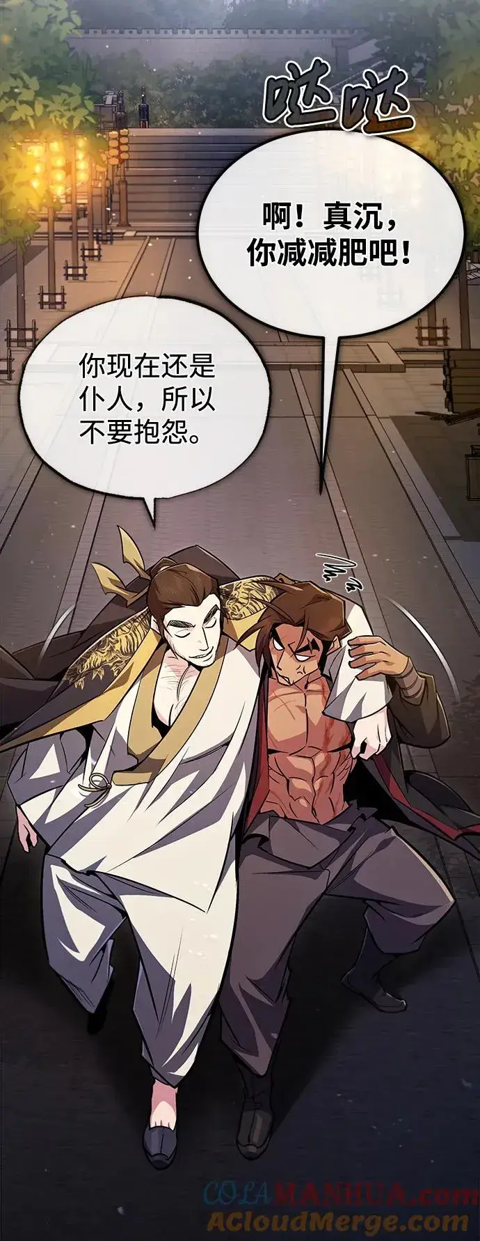 漫画《绝世名师百师父》[第57话] 只是因为好奇第67张图