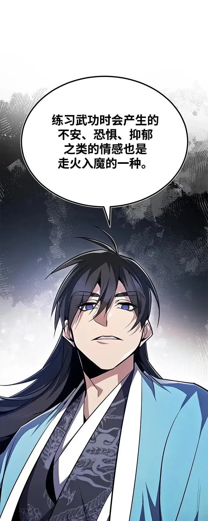 漫画《绝世名师百师父》[第57话] 只是因为好奇第71张图