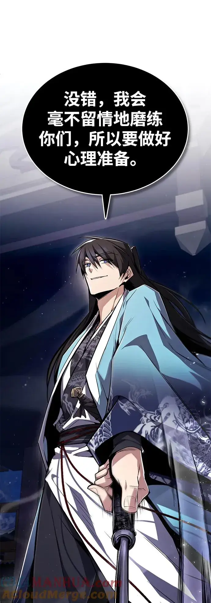 漫画《绝世名师百师父》[第57话] 只是因为好奇第79张图