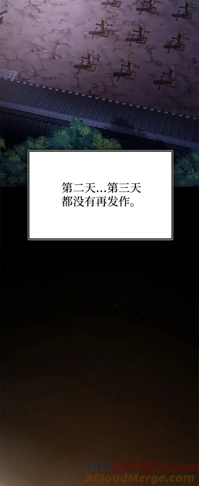漫画《绝世名师百师父》[第57话] 只是因为好奇第82张图