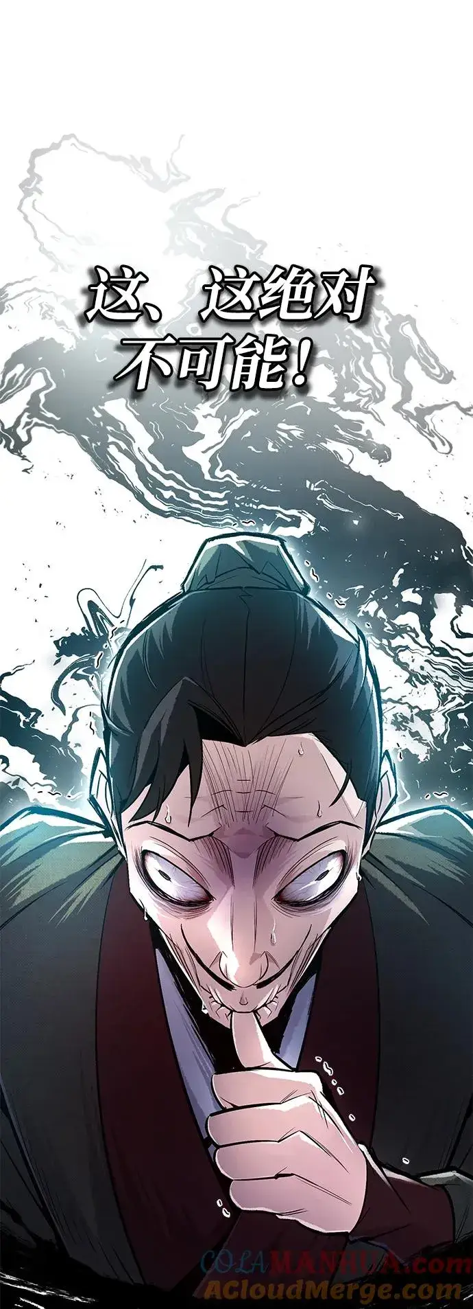 漫画《绝世名师百师父》[第58话] 你不用觉得拘束第10张图