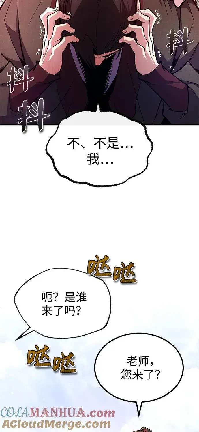 漫画《绝世名师百师父》[第58话] 你不用觉得拘束第16张图