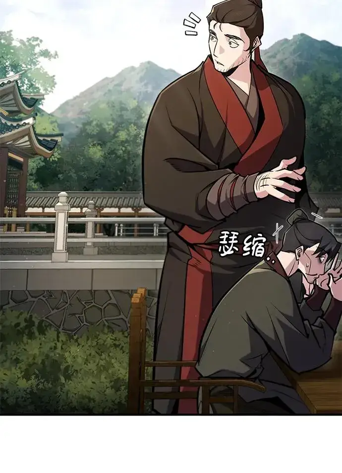 漫画《绝世名师百师父》[第58话] 你不用觉得拘束第17张图