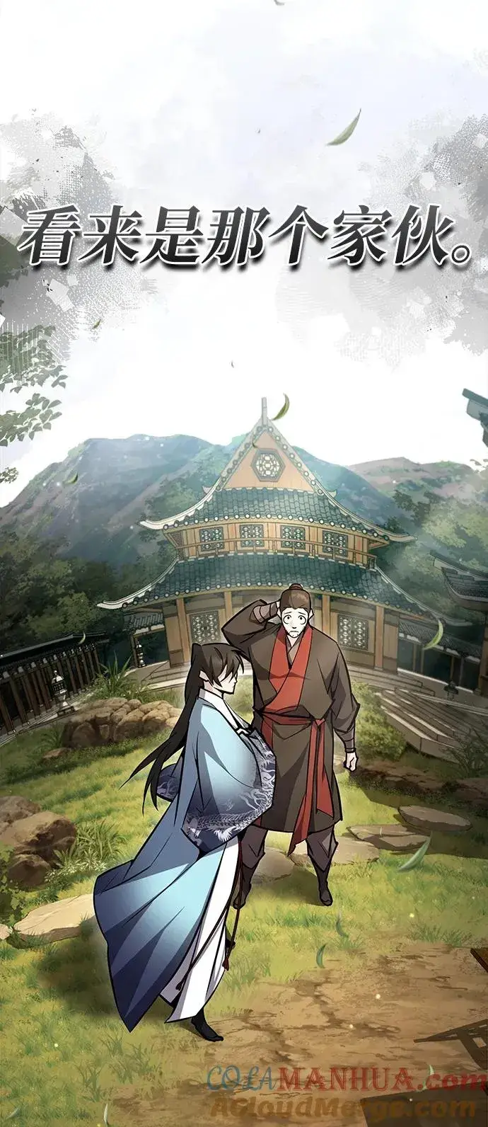 漫画《绝世名师百师父》[第58话] 你不用觉得拘束第22张图