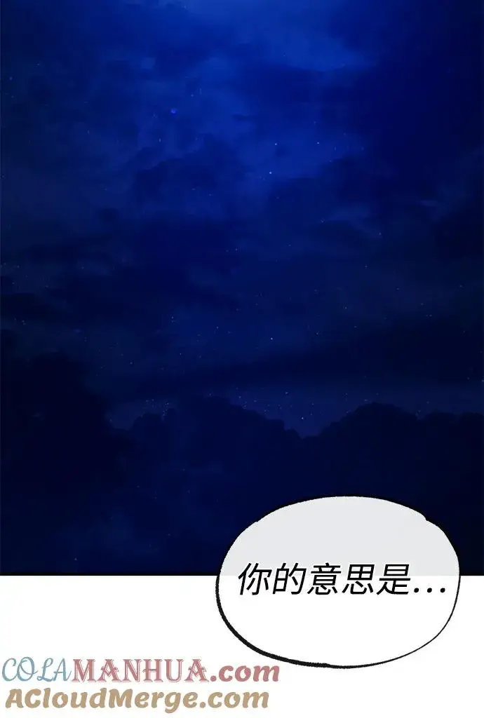 漫画《绝世名师百师父》[第58话] 你不用觉得拘束第25张图
