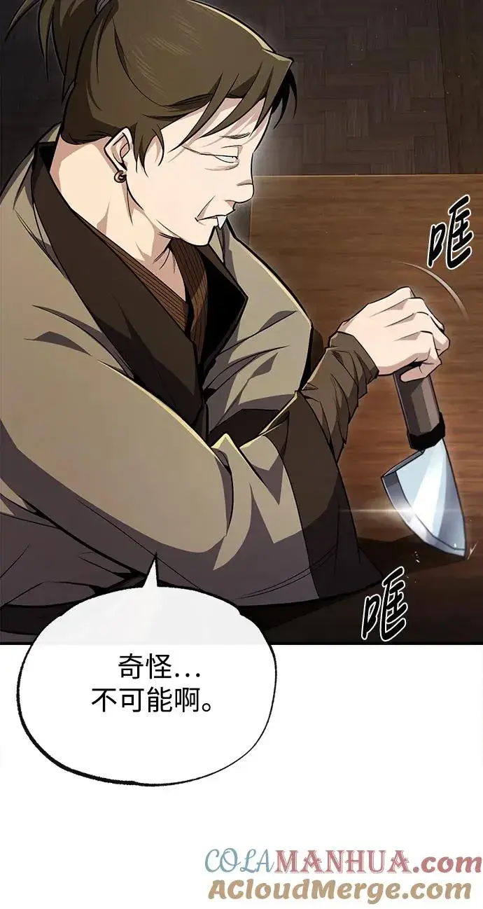 漫画《绝世名师百师父》[第58话] 你不用觉得拘束第28张图