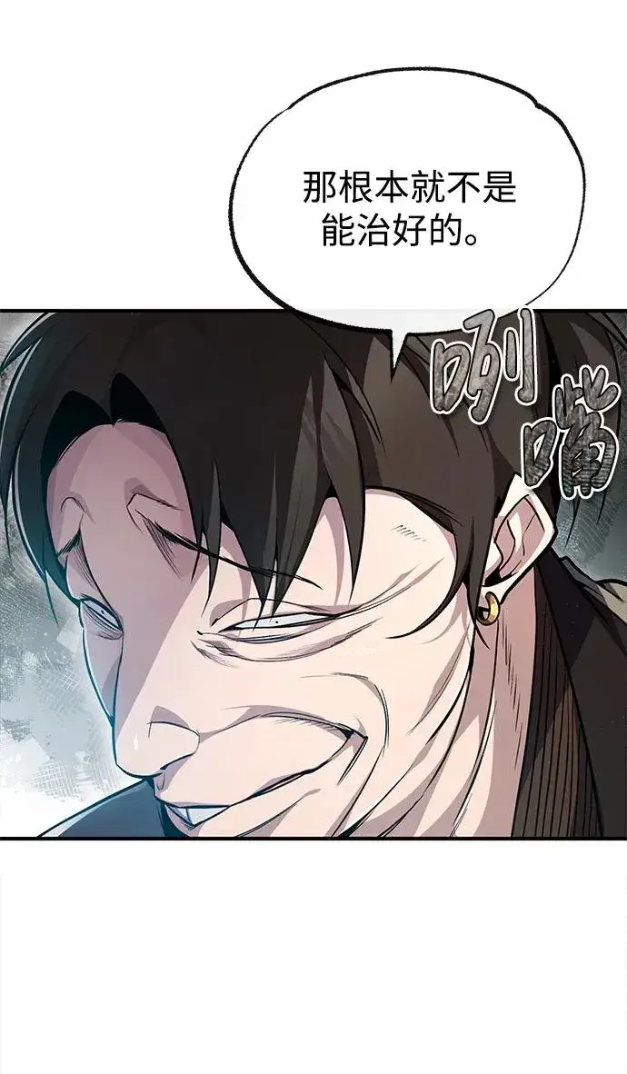 漫画《绝世名师百师父》[第58话] 你不用觉得拘束第29张图