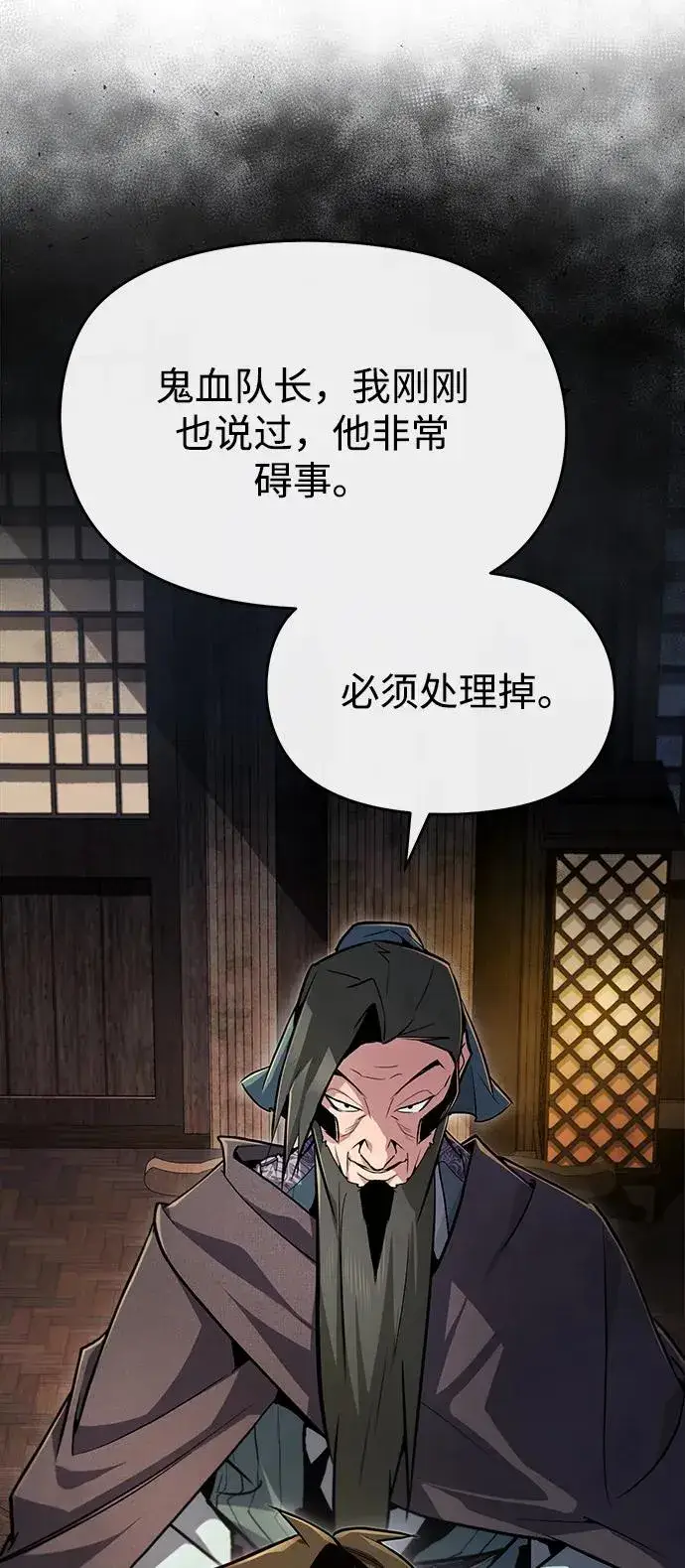 漫画《绝世名师百师父》[第58话] 你不用觉得拘束第32张图