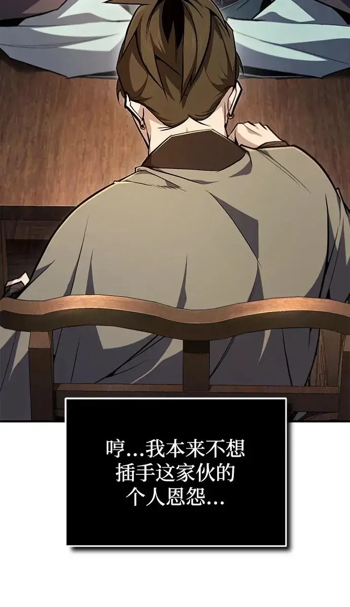 漫画《绝世名师百师父》[第58话] 你不用觉得拘束第33张图