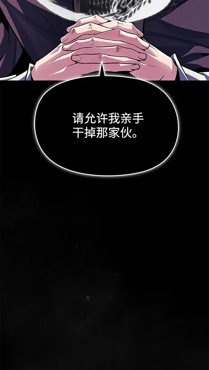 漫画《绝世名师百师父》[第58话] 你不用觉得拘束第38张图