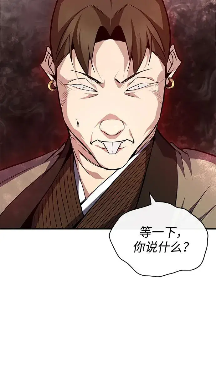 漫画《绝世名师百师父》[第58话] 你不用觉得拘束第44张图