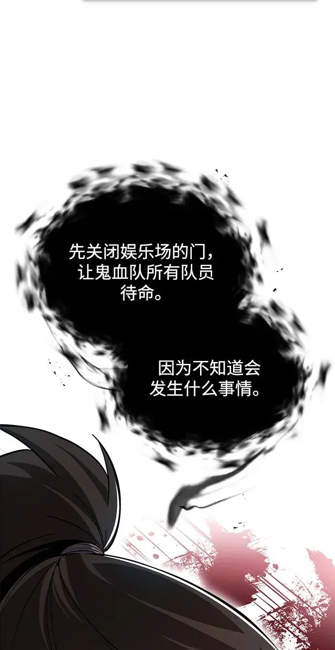 漫画《绝世名师百师父》[第58话] 你不用觉得拘束第47张图