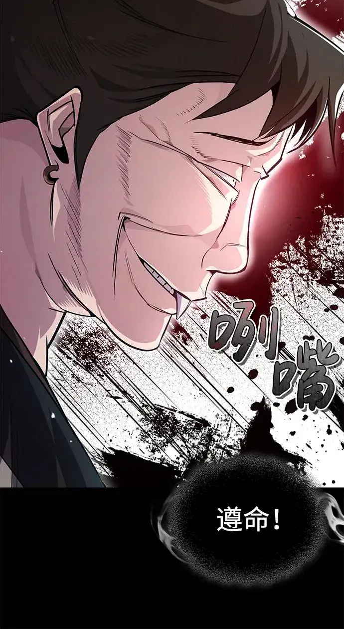 漫画《绝世名师百师父》[第58话] 你不用觉得拘束第48张图