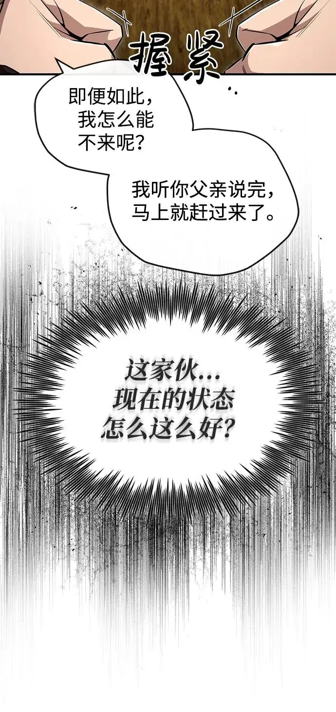 漫画《绝世名师百师父》[第58话] 你不用觉得拘束第5张图