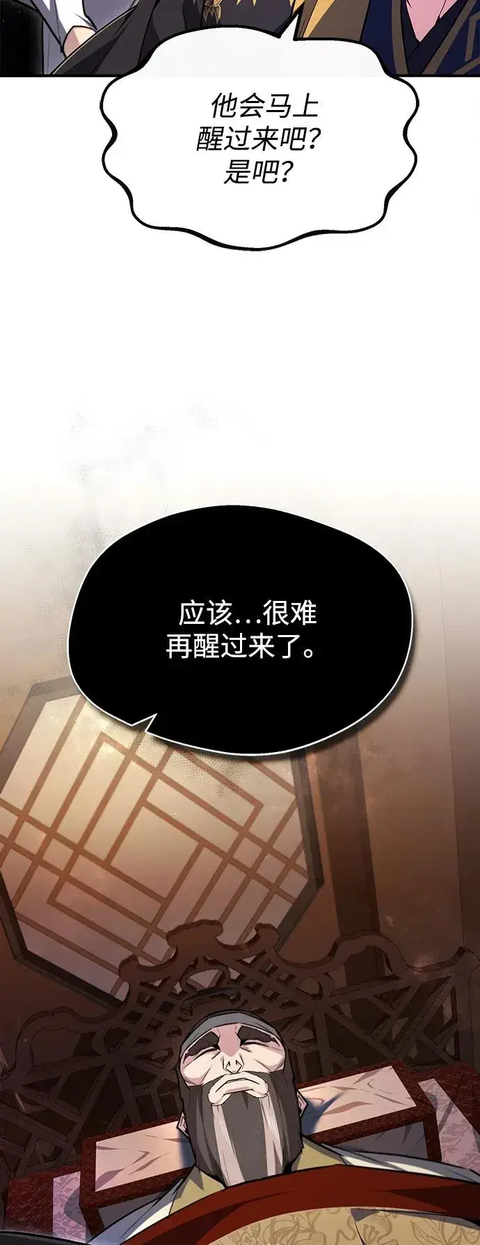漫画《绝世名师百师父》[第58话] 你不用觉得拘束第53张图