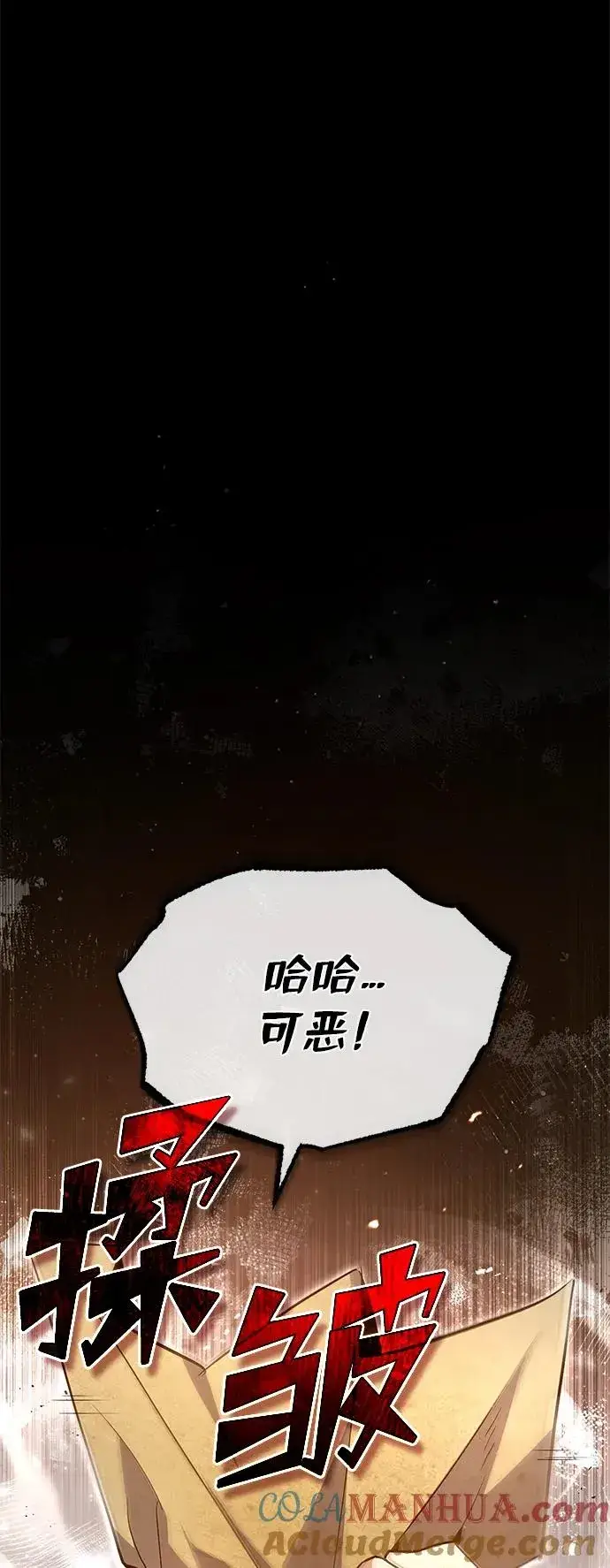 漫画《绝世名师百师父》[第58话] 你不用觉得拘束第64张图