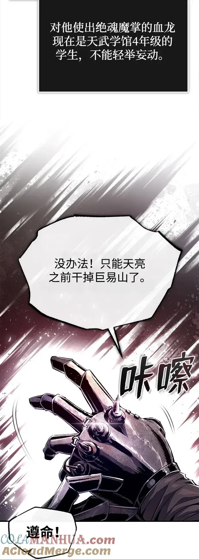 漫画《绝世名师百师父》[第58话] 你不用觉得拘束第67张图