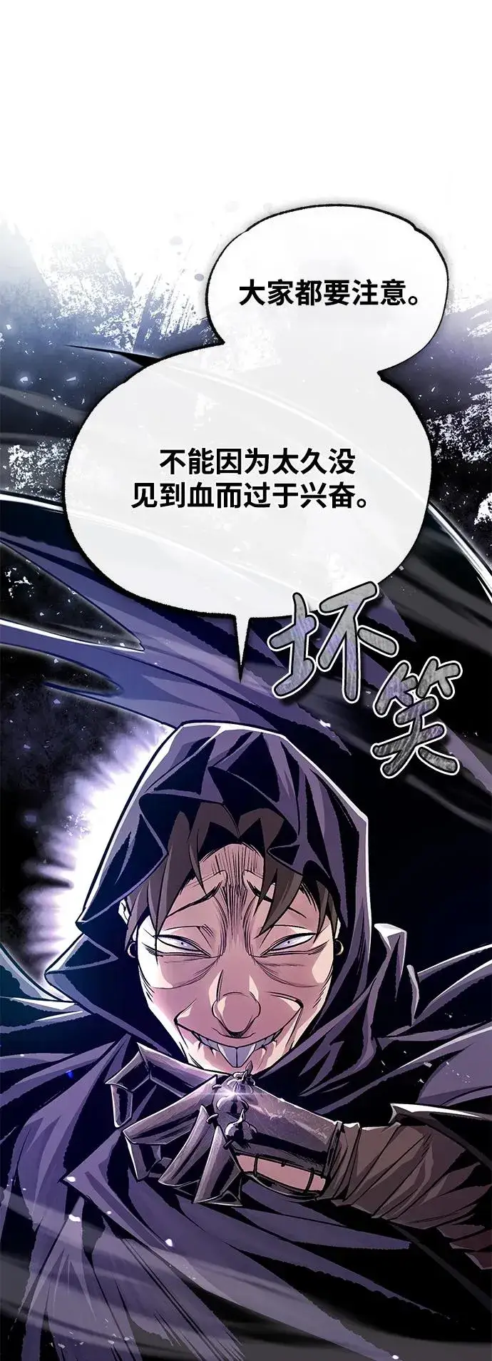 漫画《绝世名师百师父》[第58话] 你不用觉得拘束第68张图