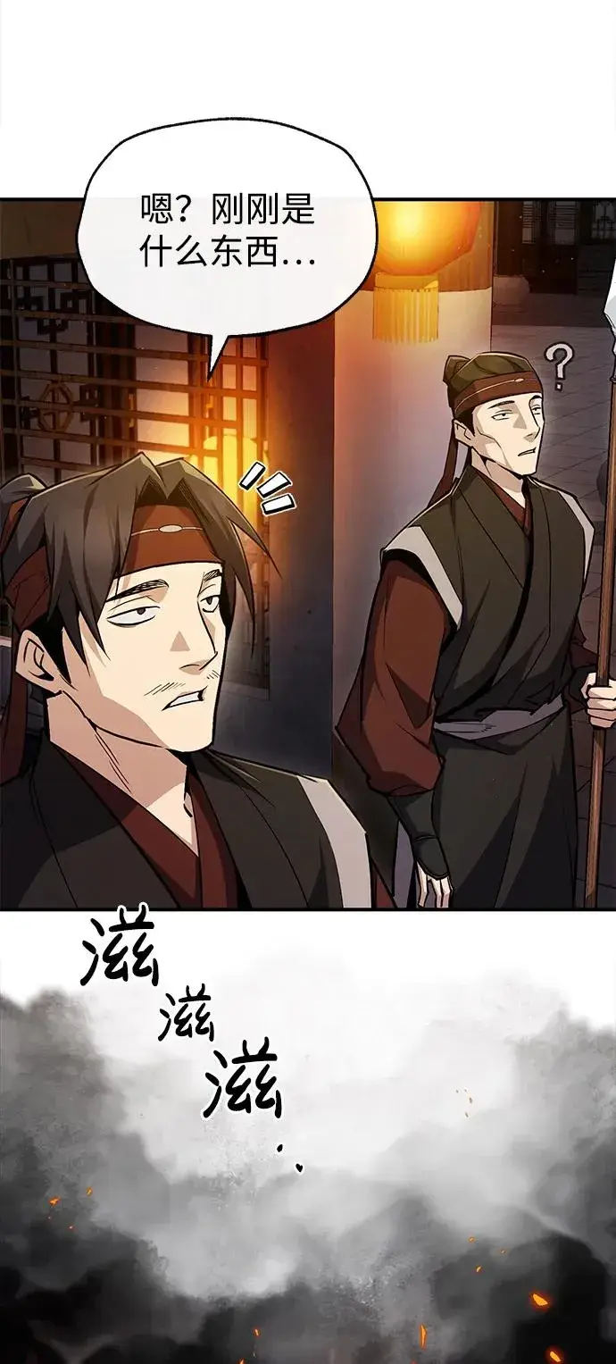 漫画《绝世名师百师父》[第58话] 你不用觉得拘束第72张图