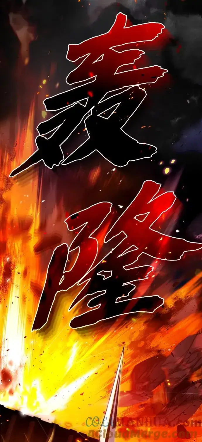 漫画《绝世名师百师父》[第58话] 你不用觉得拘束第73张图