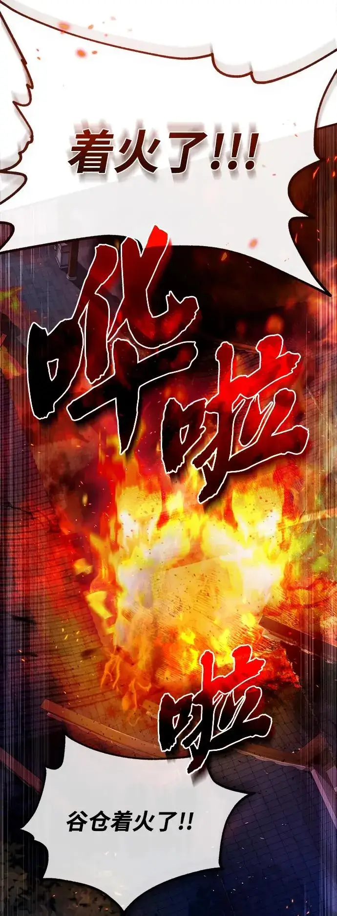 漫画《绝世名师百师父》[第58话] 你不用觉得拘束第75张图