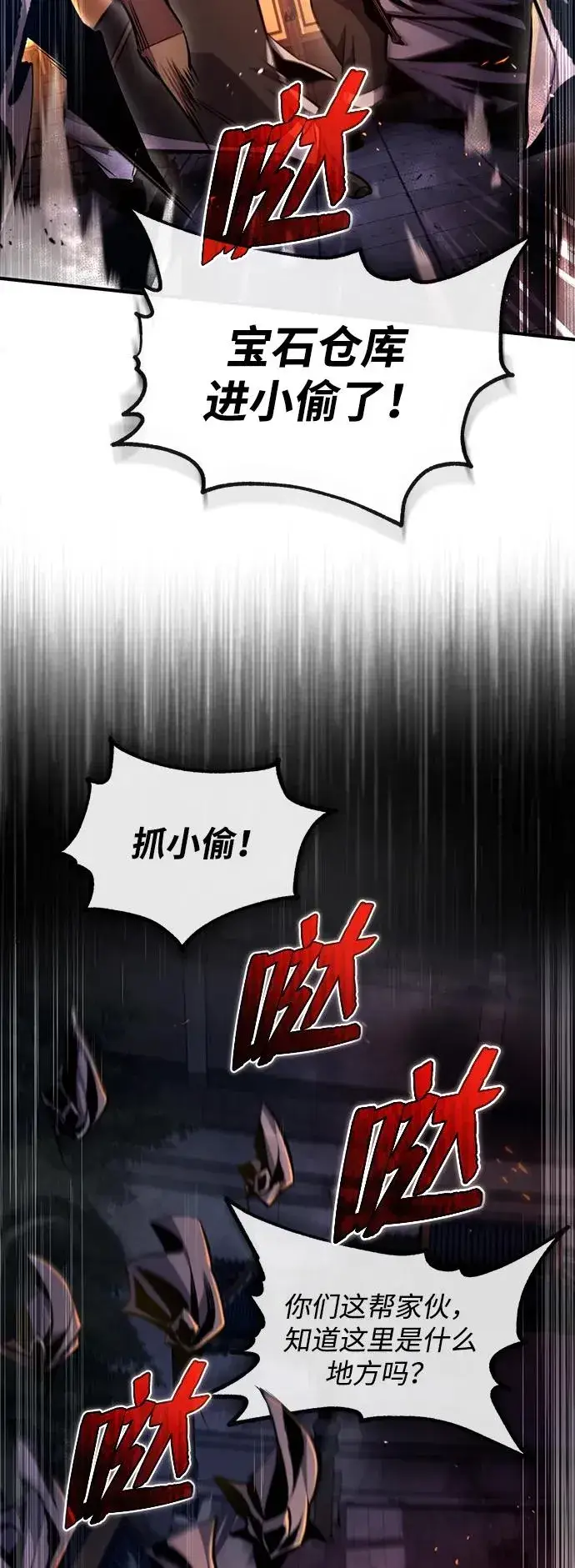 漫画《绝世名师百师父》[第58话] 你不用觉得拘束第77张图