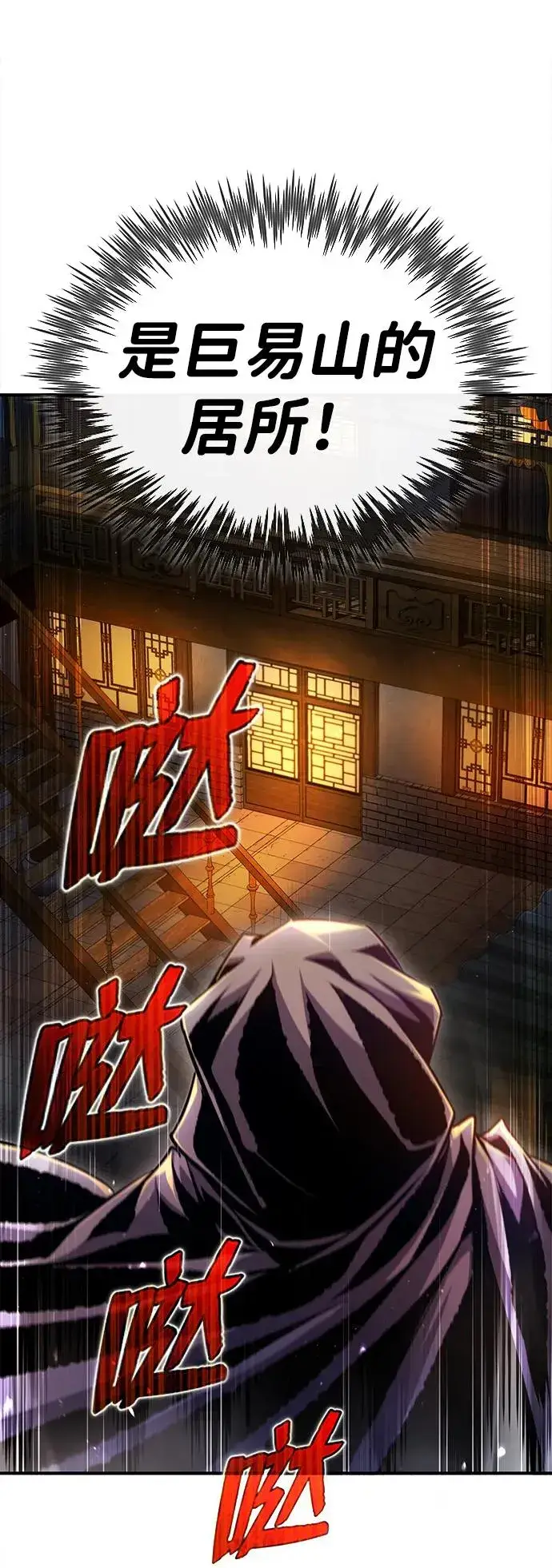 漫画《绝世名师百师父》[第58话] 你不用觉得拘束第80张图