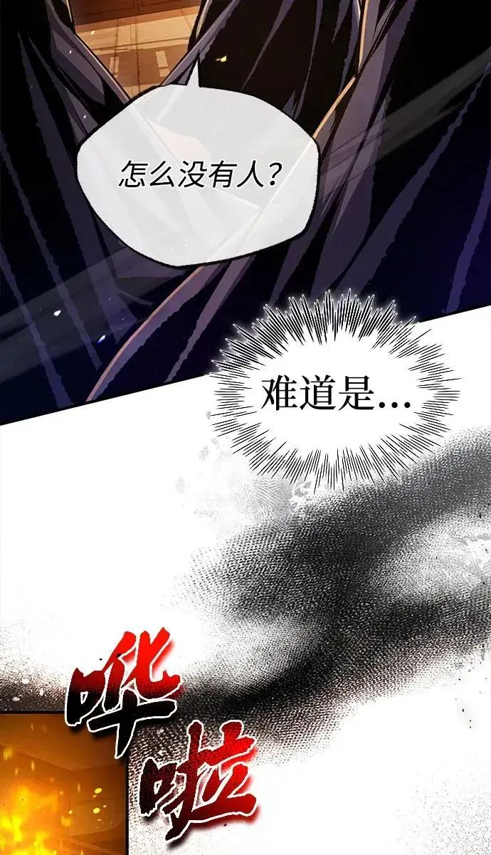 漫画《绝世名师百师父》[第58话] 你不用觉得拘束第84张图