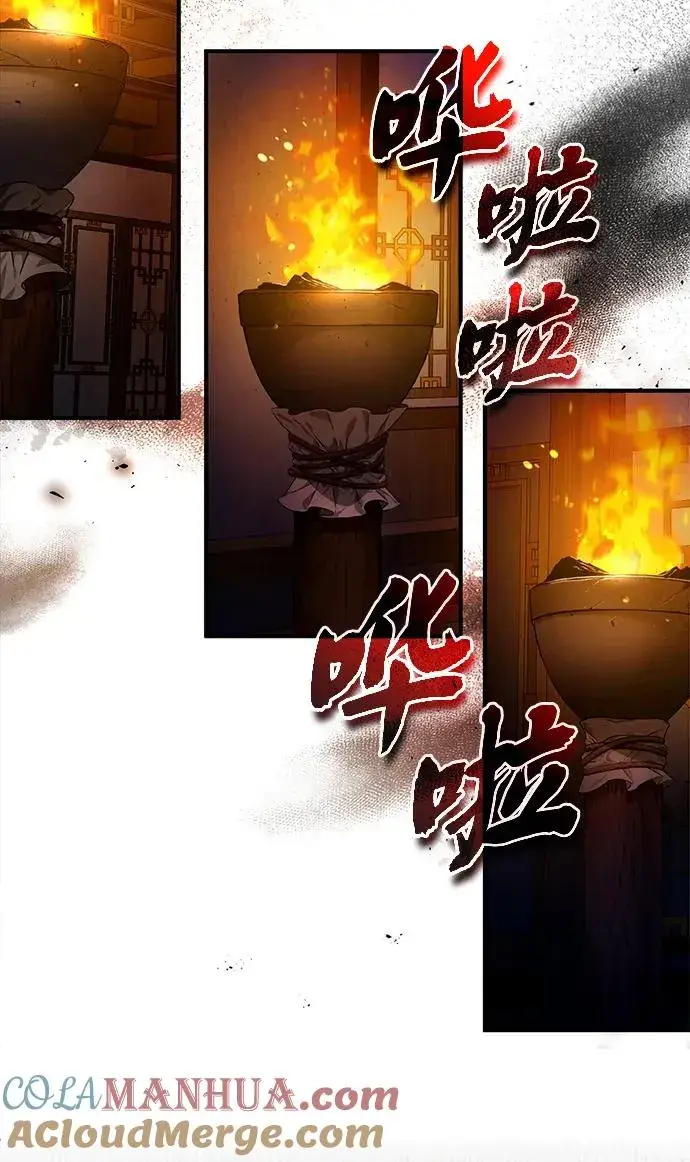 漫画《绝世名师百师父》[第58话] 你不用觉得拘束第85张图