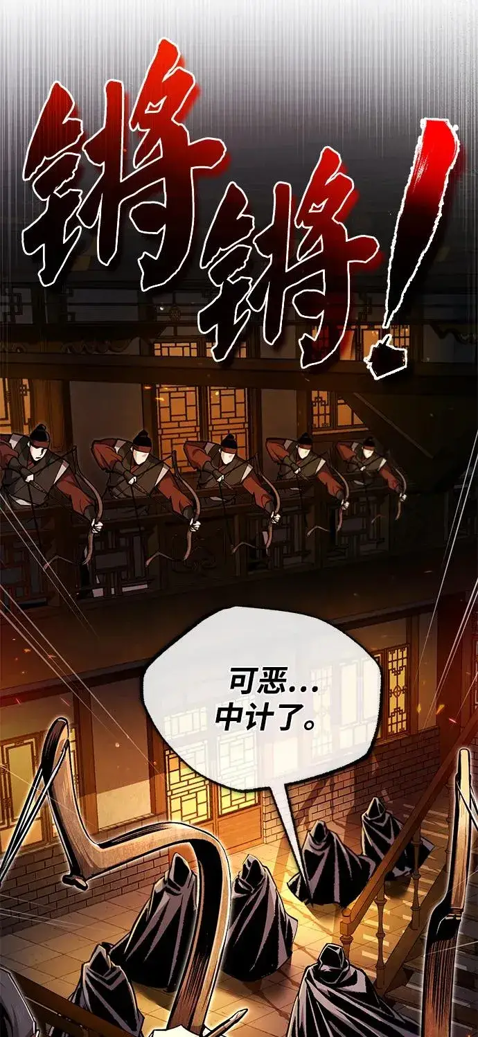 漫画《绝世名师百师父》[第58话] 你不用觉得拘束第86张图