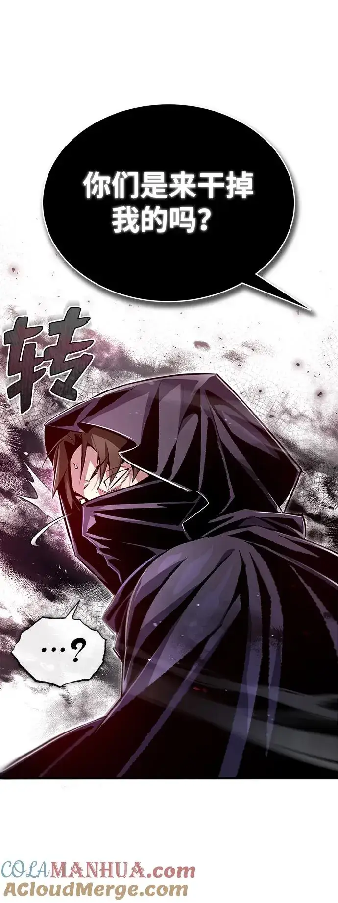 漫画《绝世名师百师父》[第58话] 你不用觉得拘束第88张图