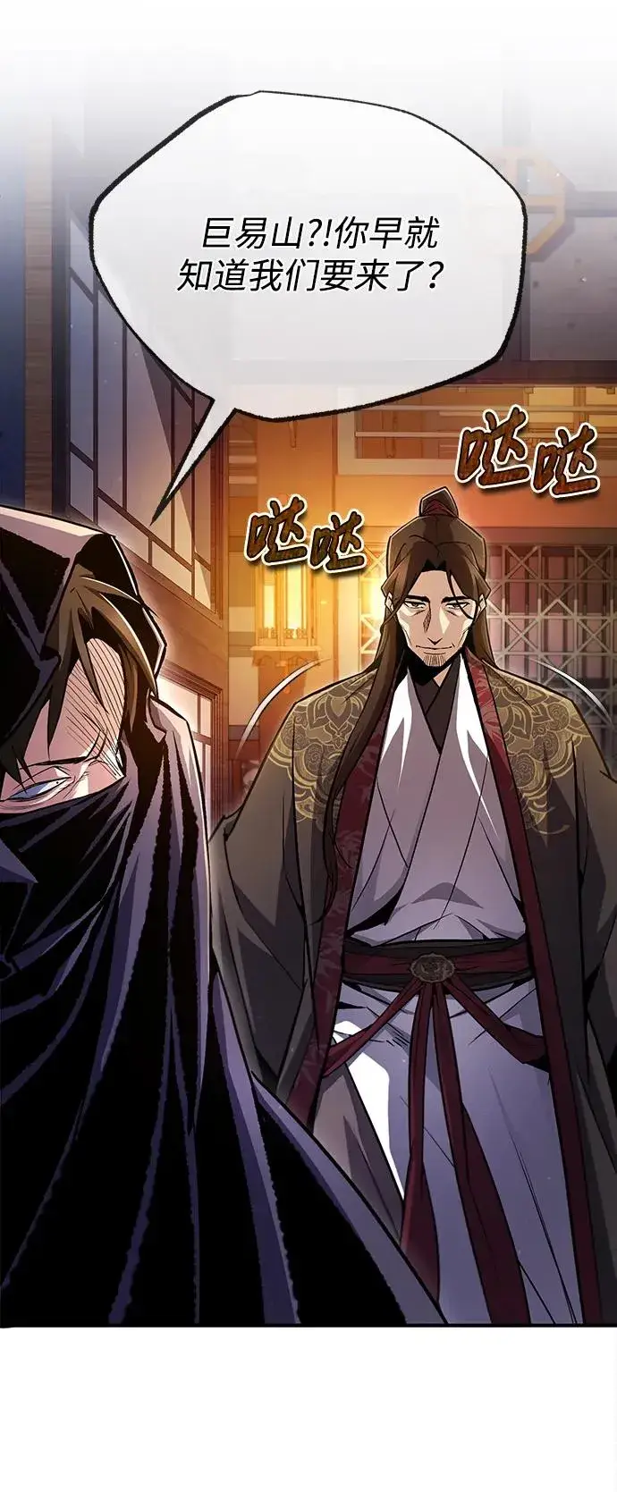 漫画《绝世名师百师父》[第58话] 你不用觉得拘束第89张图