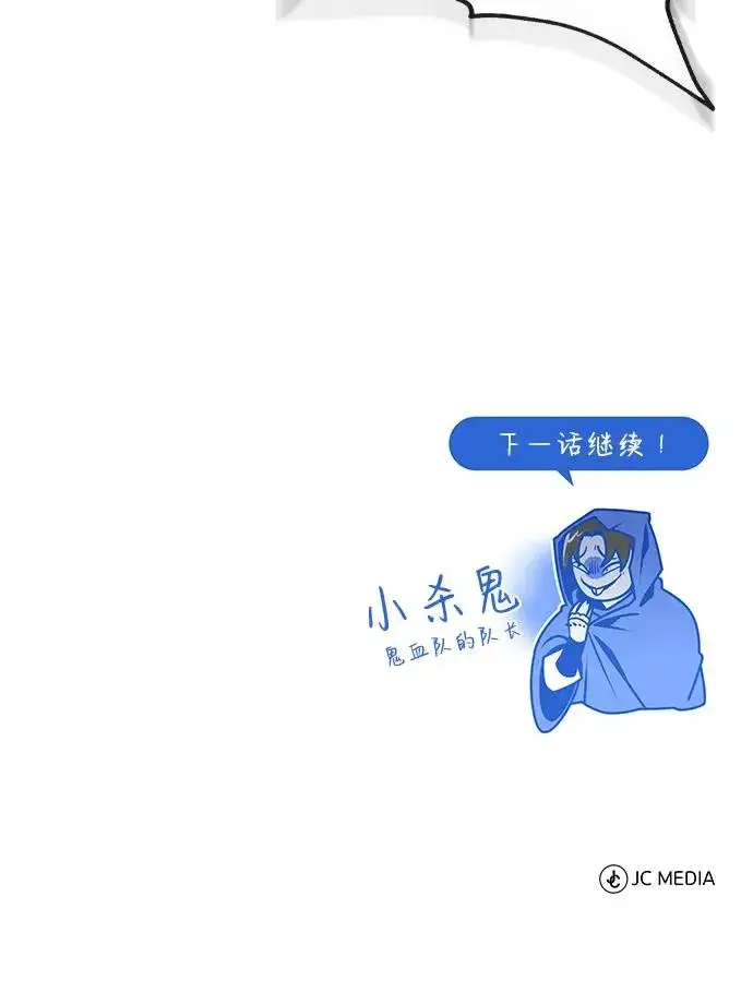 漫画《绝世名师百师父》[第58话] 你不用觉得拘束第93张图