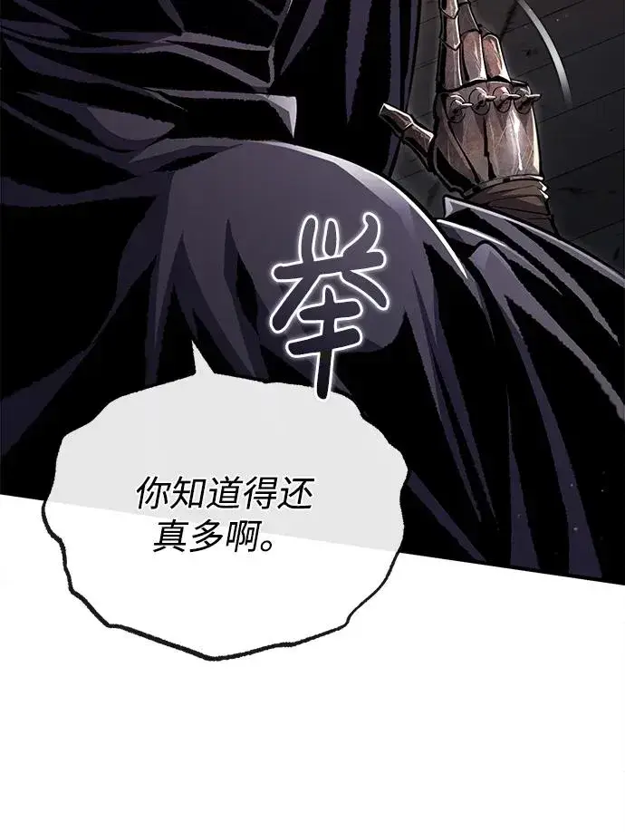 漫画《绝世名师百师父》[第59话] 至尊第11张图