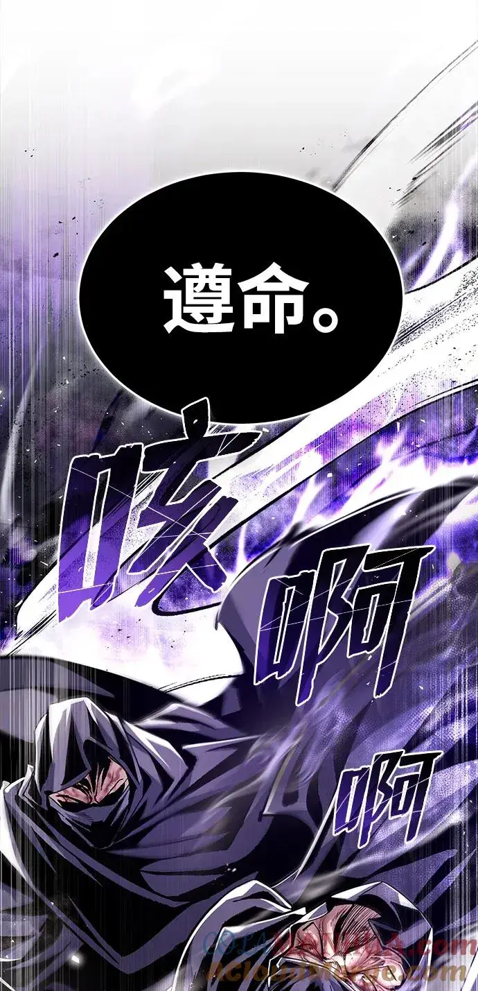 漫画《绝世名师百师父》[第59话] 至尊第13张图