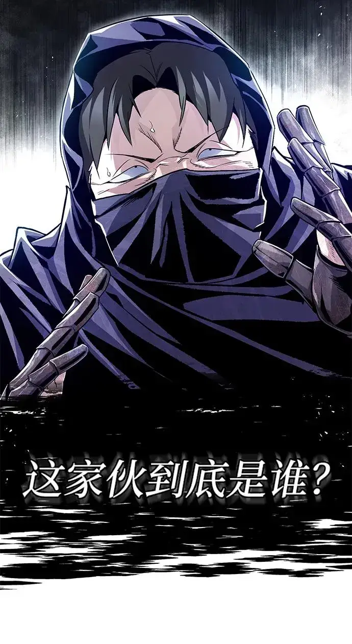 漫画《绝世名师百师父》[第59话] 至尊第17张图