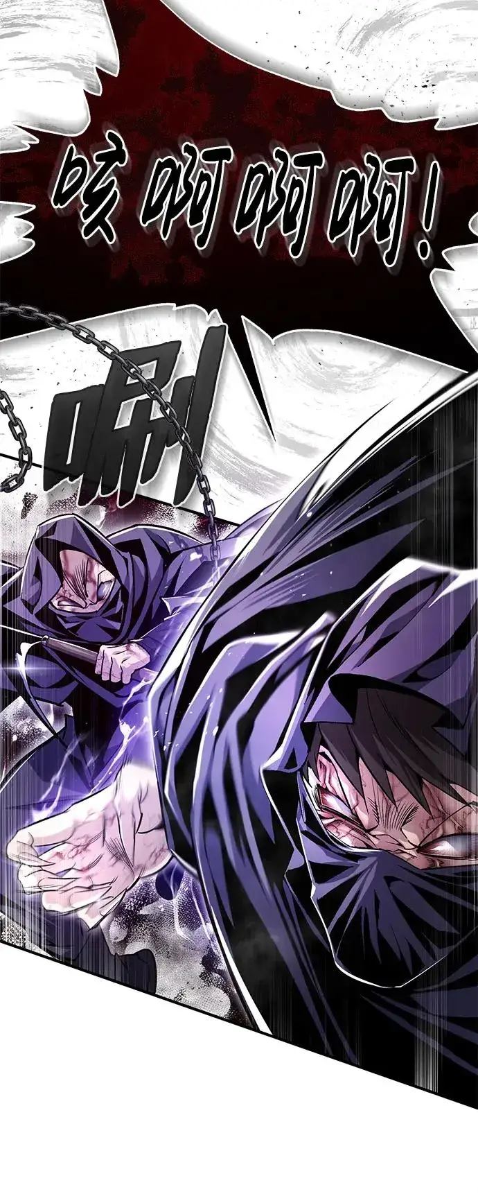 漫画《绝世名师百师父》[第59话] 至尊第21张图