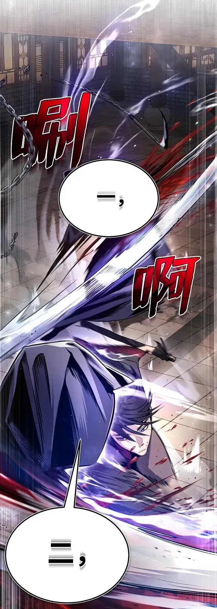 漫画《绝世名师百师父》[第59话] 至尊第23张图