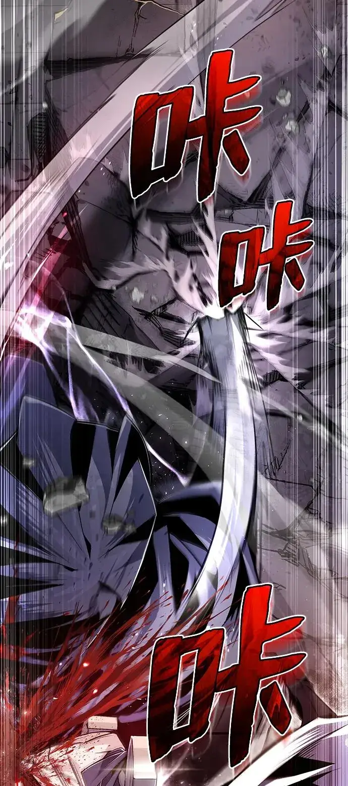 漫画《绝世名师百师父》[第59话] 至尊第29张图