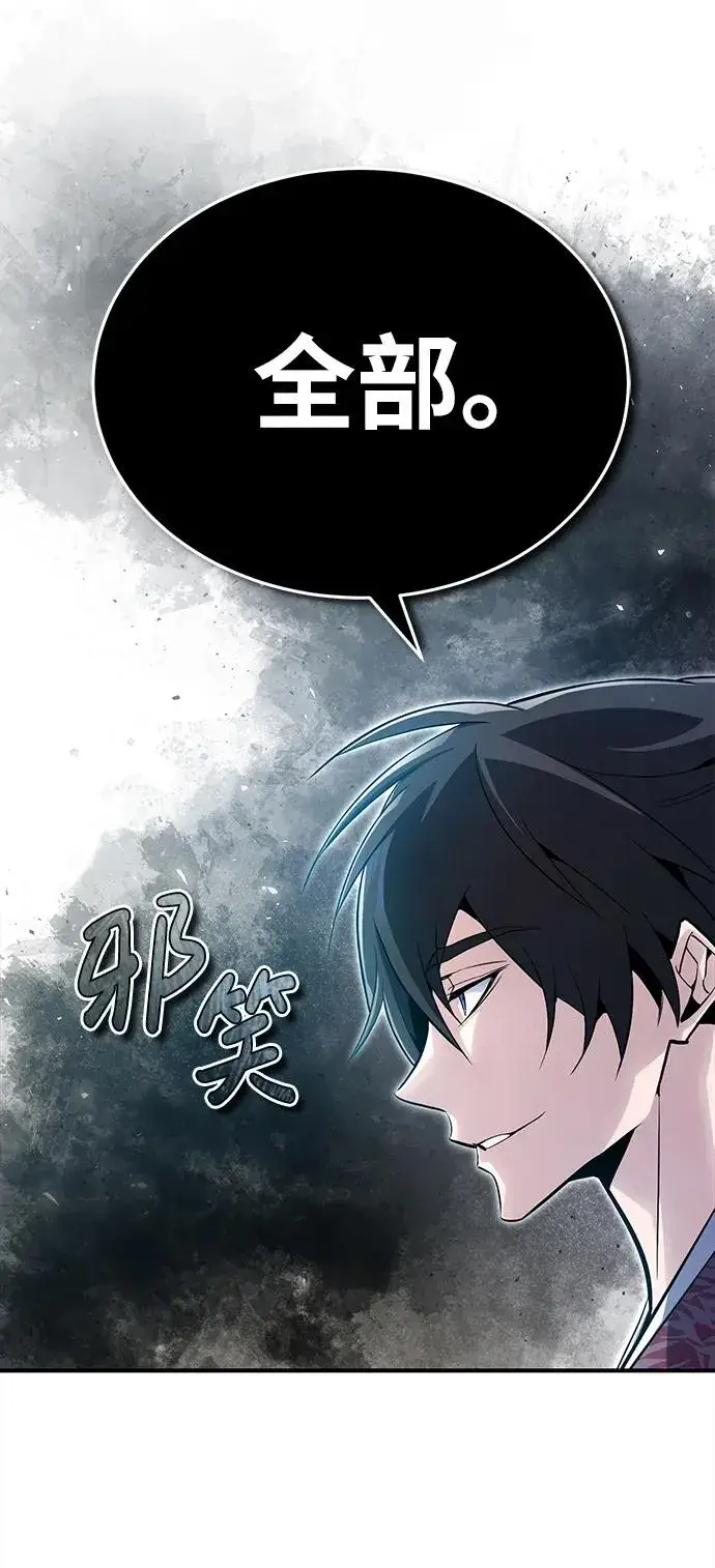 漫画《绝世名师百师父》[第59话] 至尊第3张图