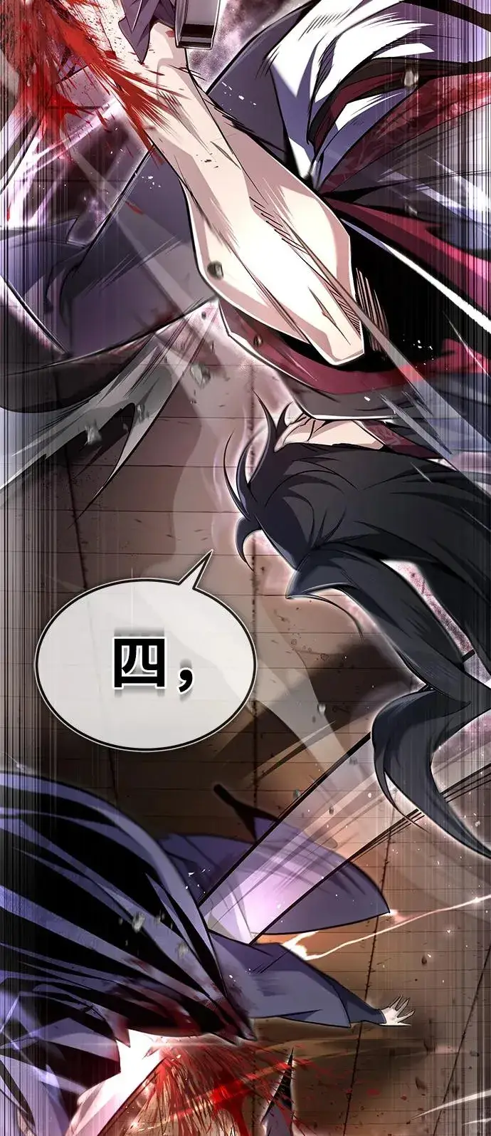 漫画《绝世名师百师父》[第59话] 至尊第30张图