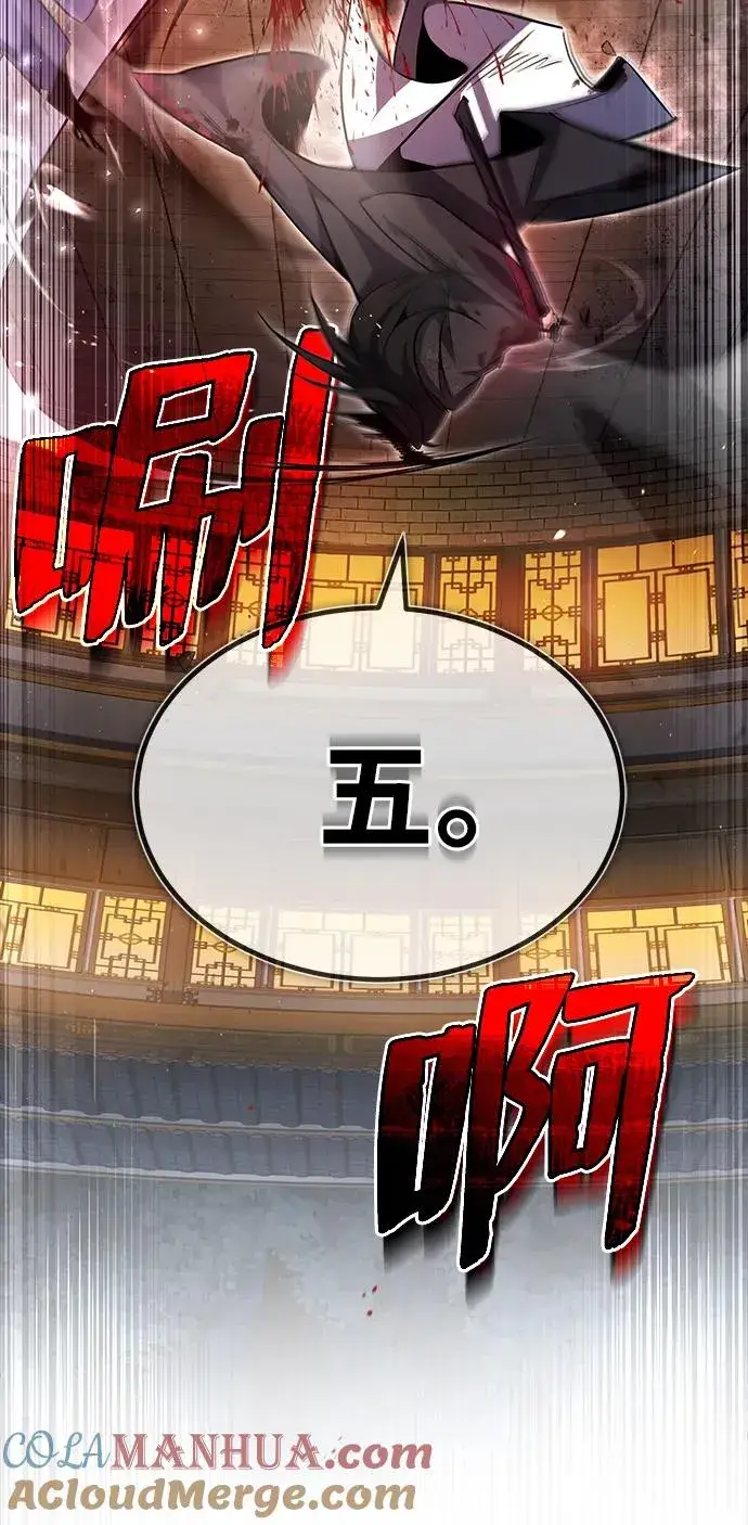 漫画《绝世名师百师父》[第59话] 至尊第31张图