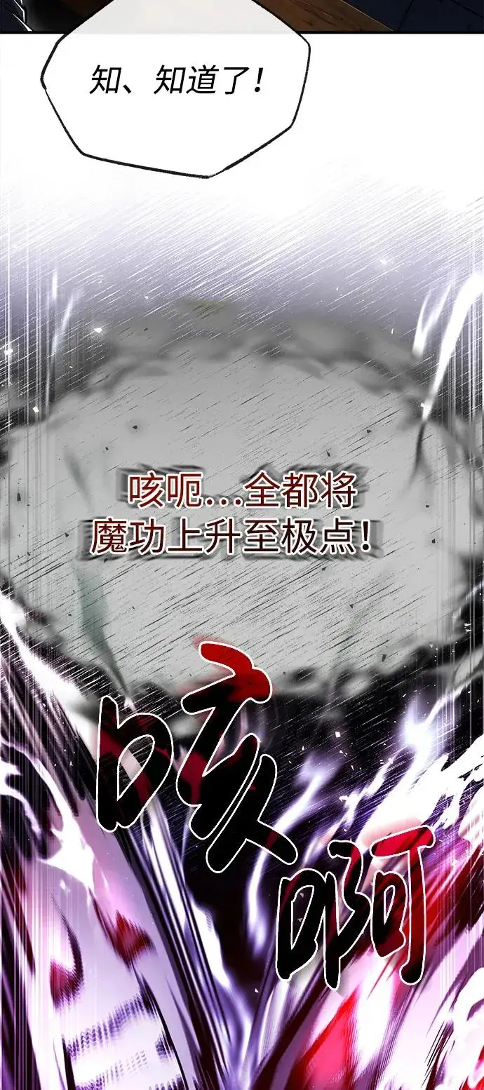 漫画《绝世名师百师父》[第59话] 至尊第33张图