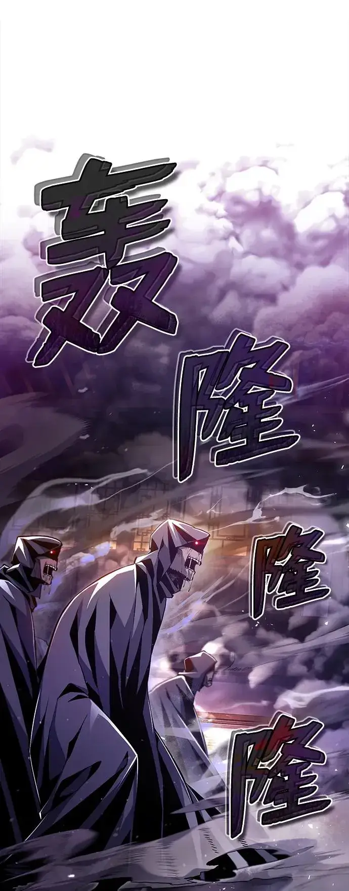 漫画《绝世名师百师父》[第59话] 至尊第35张图