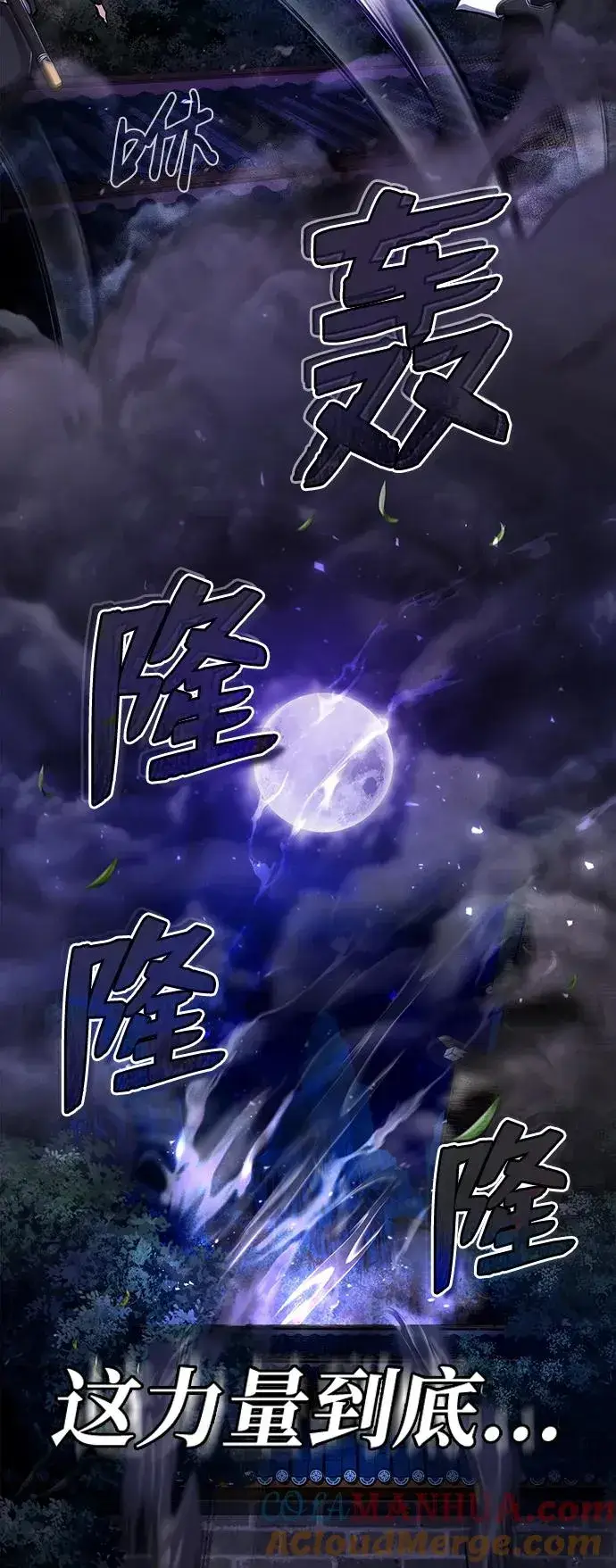 漫画《绝世名师百师父》[第59话] 至尊第37张图