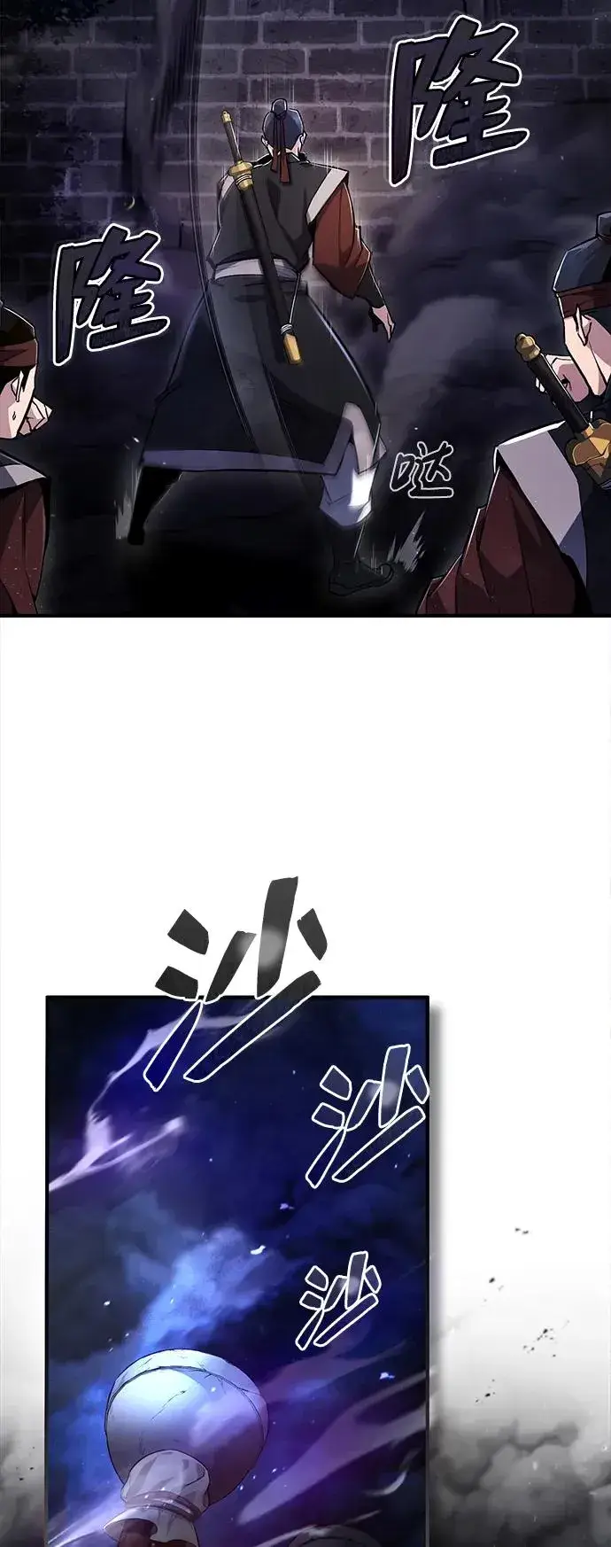 漫画《绝世名师百师父》[第59话] 至尊第38张图