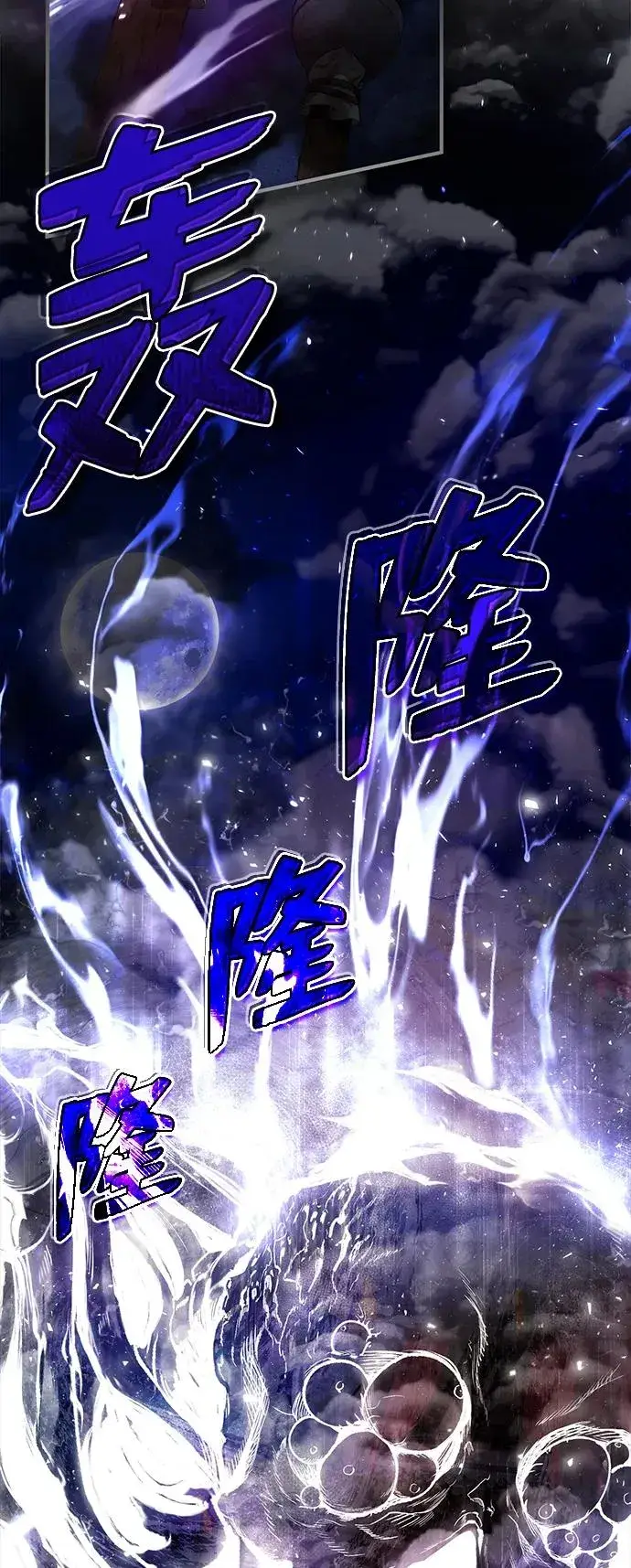 漫画《绝世名师百师父》[第59话] 至尊第39张图