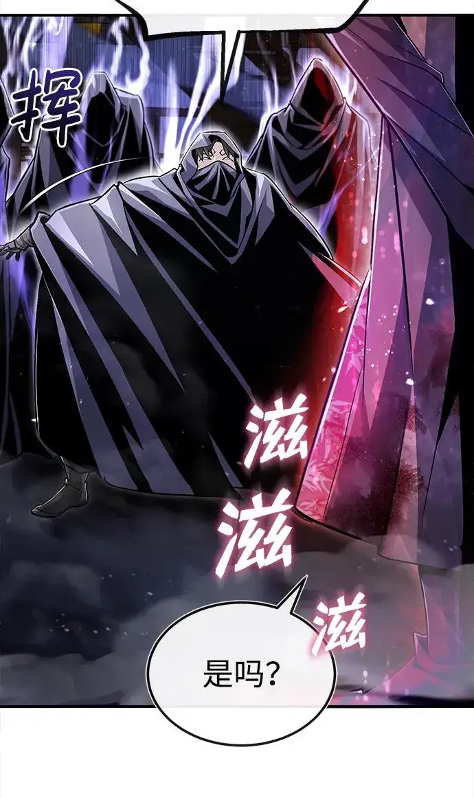 漫画《绝世名师百师父》[第59话] 至尊第41张图